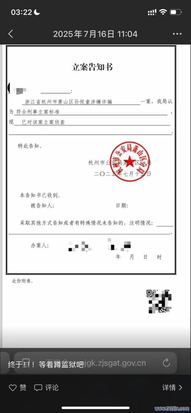 网红“多肉饱饱”已被警方步履 亿元糊弄案曝光