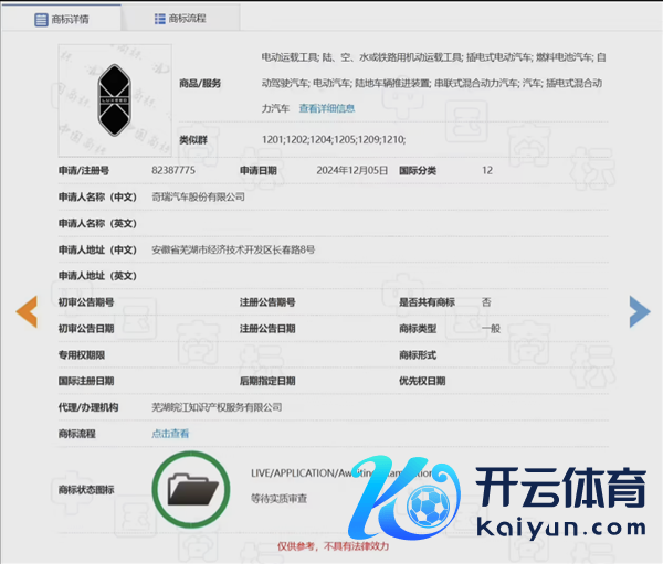 车头不再是字母！奇瑞请求智界汽车车标