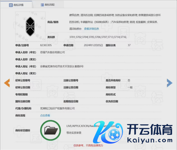 车头不再是字母！奇瑞请求智界汽车车标