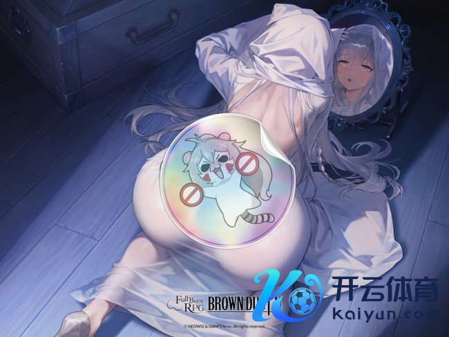 讴功颂德！ 《棕色尘埃2》晓喻取消通盘的和洽以及审查性修改