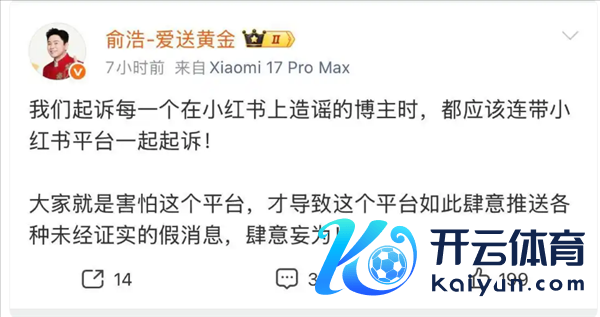 追觅CEO俞浩连发三文炮轰小红书 多量网友竟点赞营救：乖张信息泛滥和价值不雅诬告