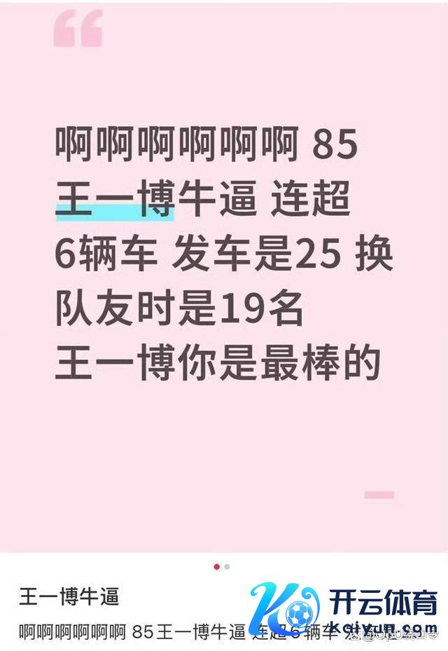 王一博28分钟畅达超6台赛车 窘境中的极速非凡